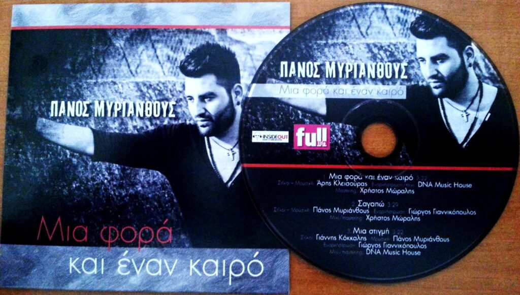 Panos CD Full Life