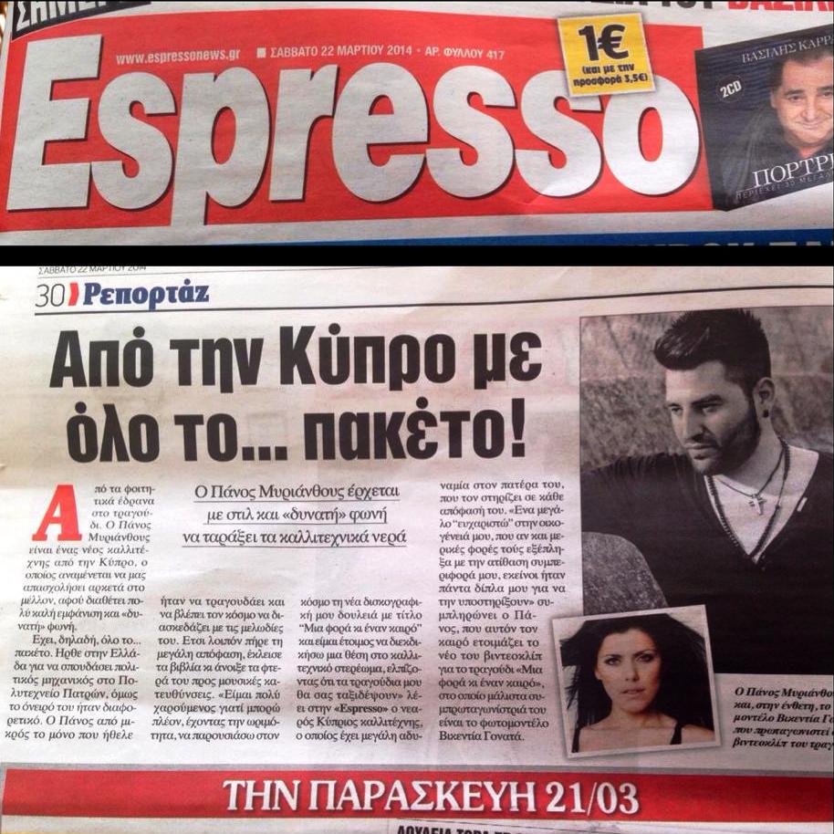 Panos Mir Espresso2