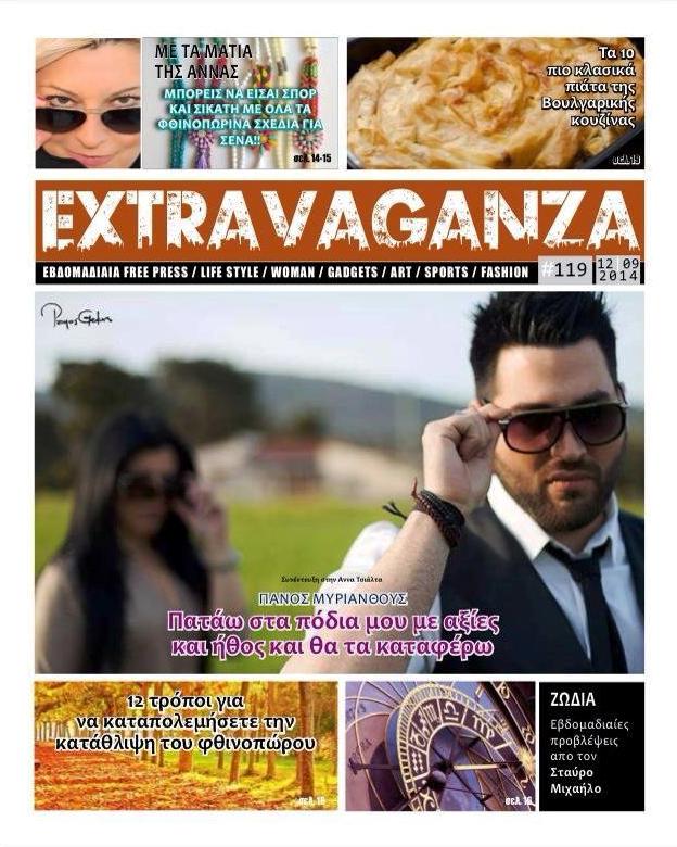 Panos Mir extra2