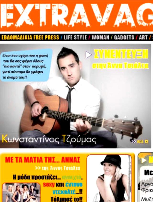 Κωνσταντίνος Τζούμας2