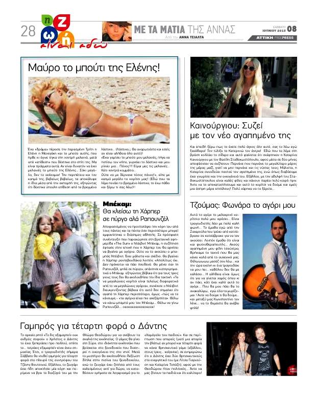 Κωνσταντίνος Τζούμας6